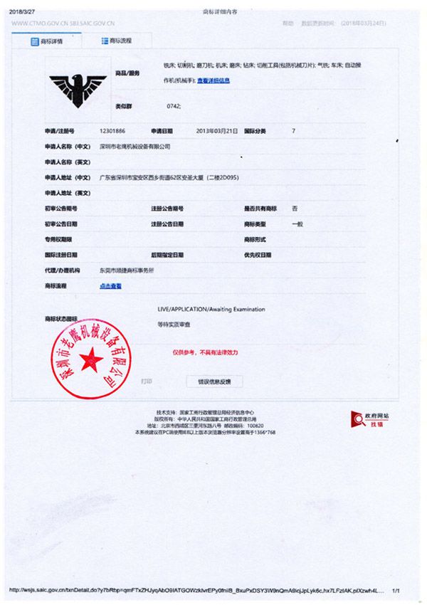 商標(biāo)證書(shū)